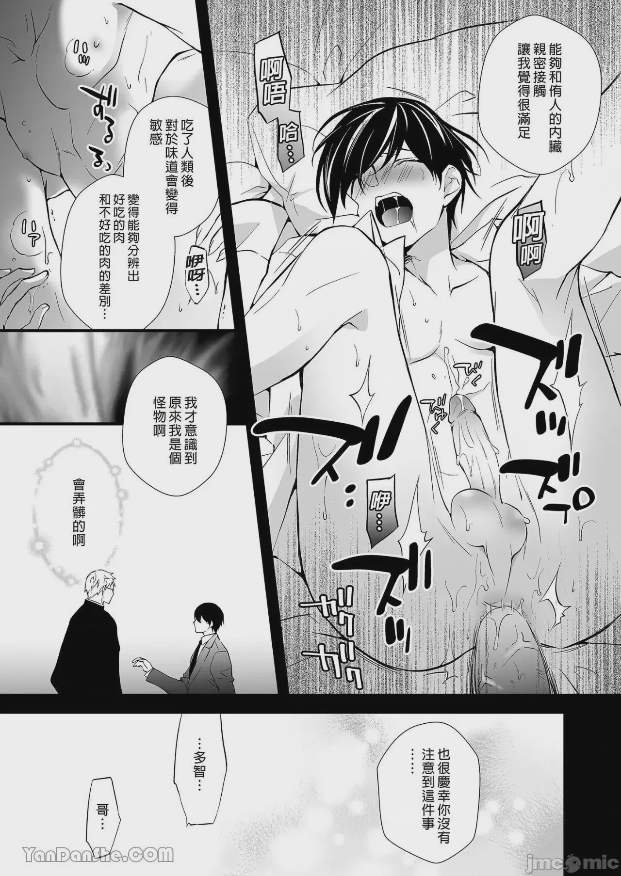 第1话, หน้า 62