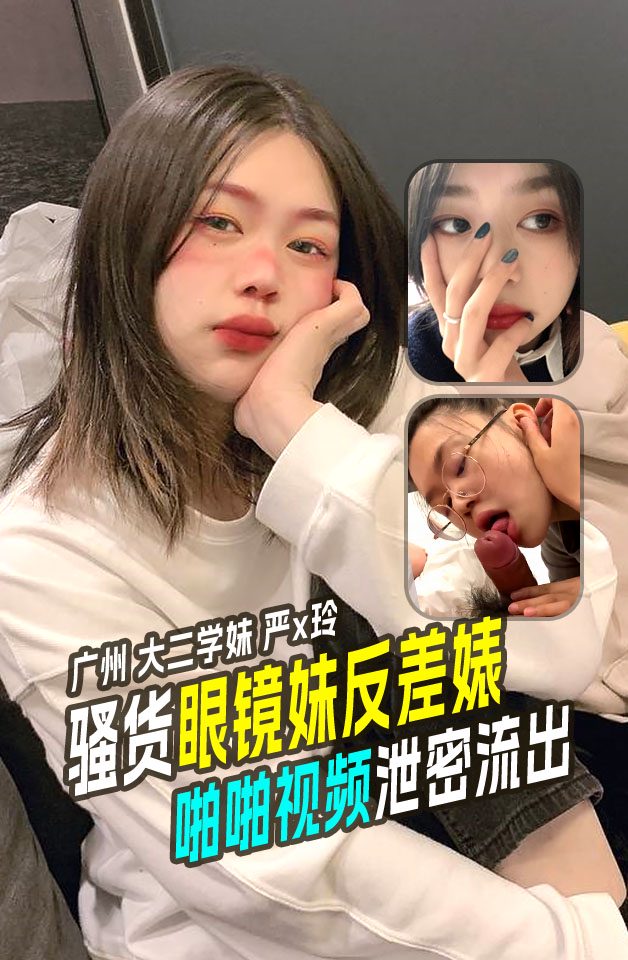 高端泄密流出