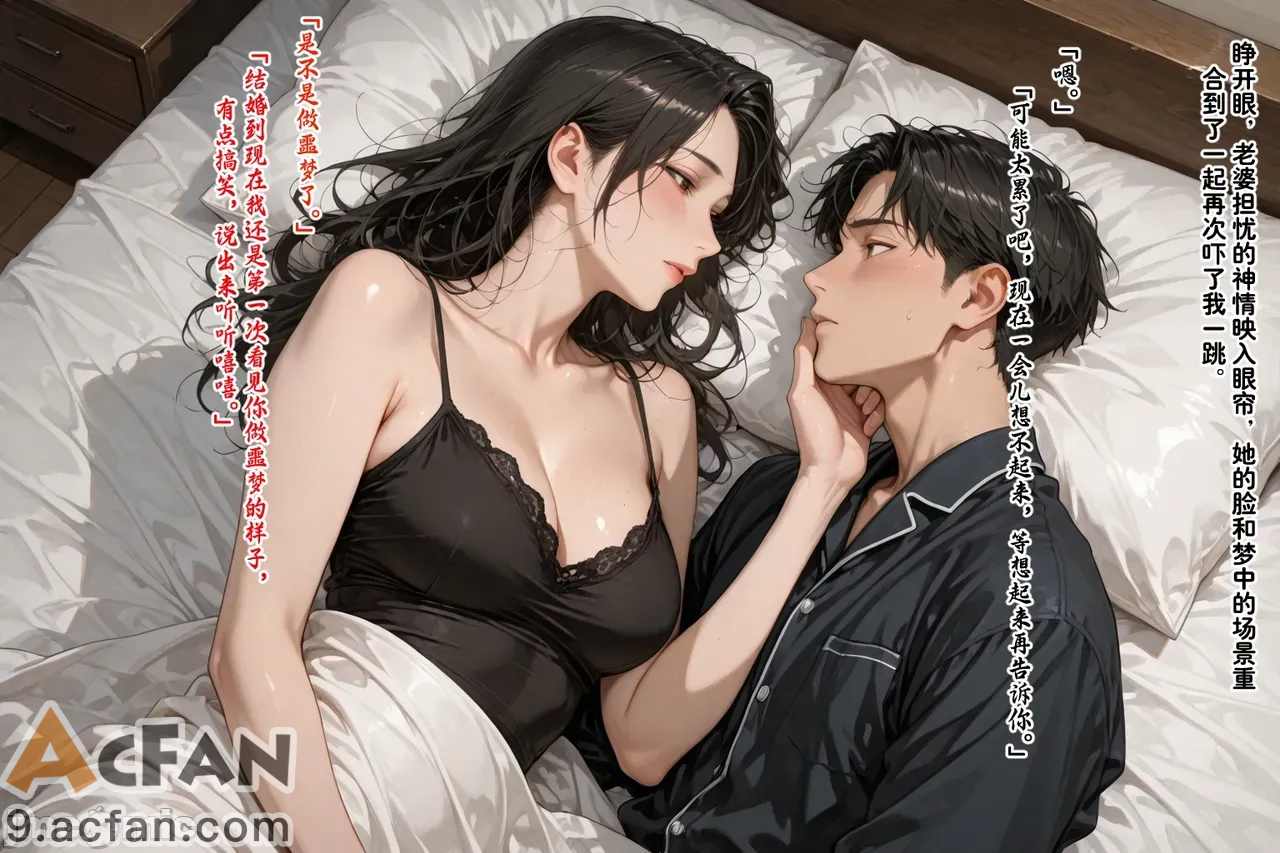 老婆的怪癖_1, trang 237