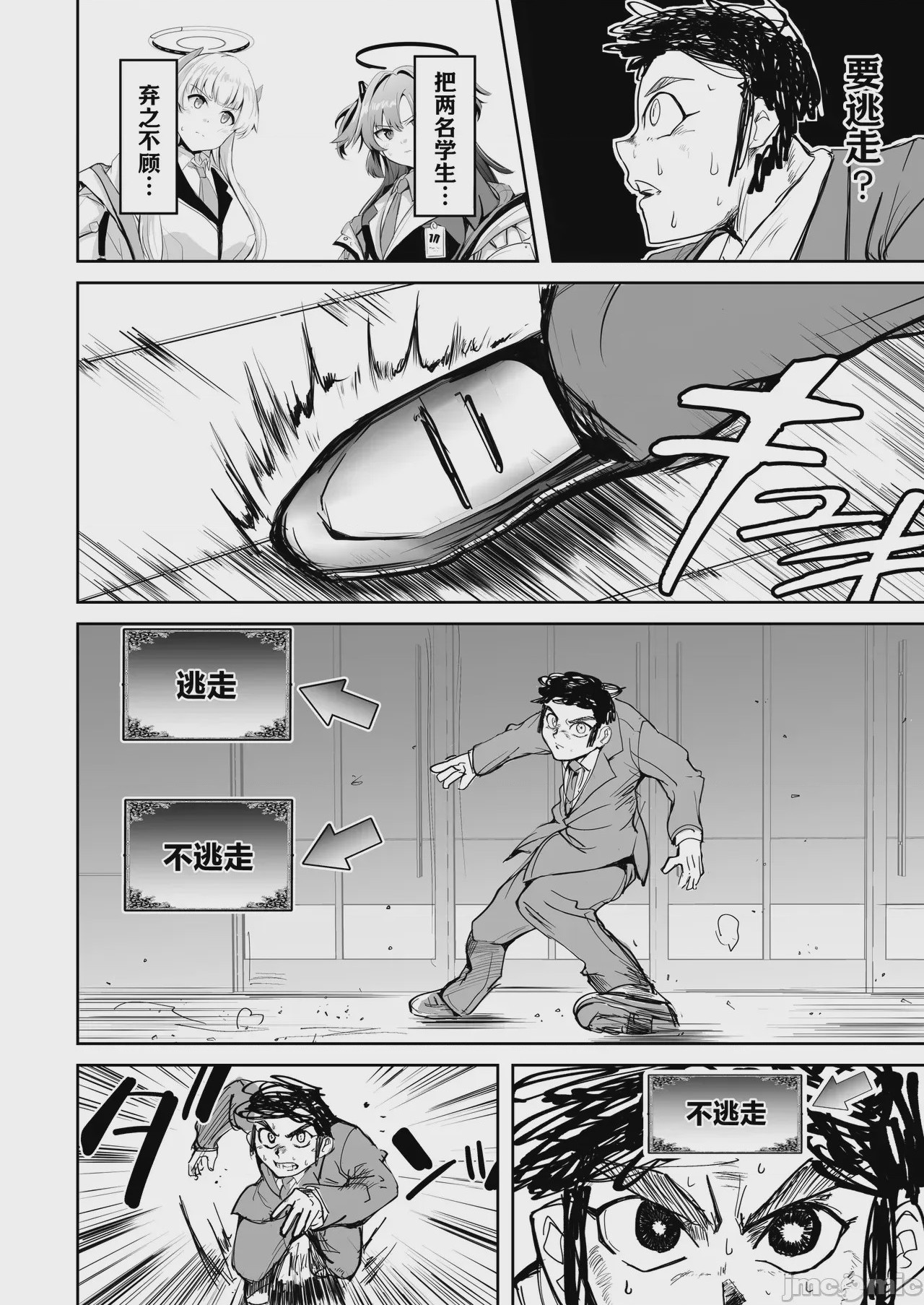 第1话, страница 10