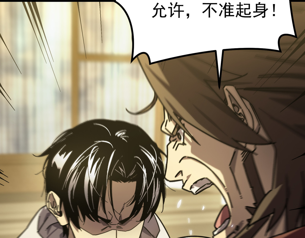 第1话 重生黑暗之路, page 209