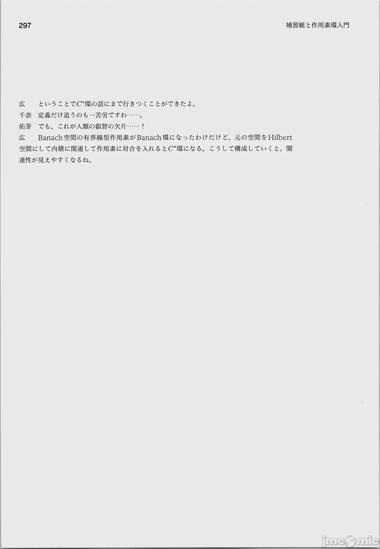第1话, страница 301