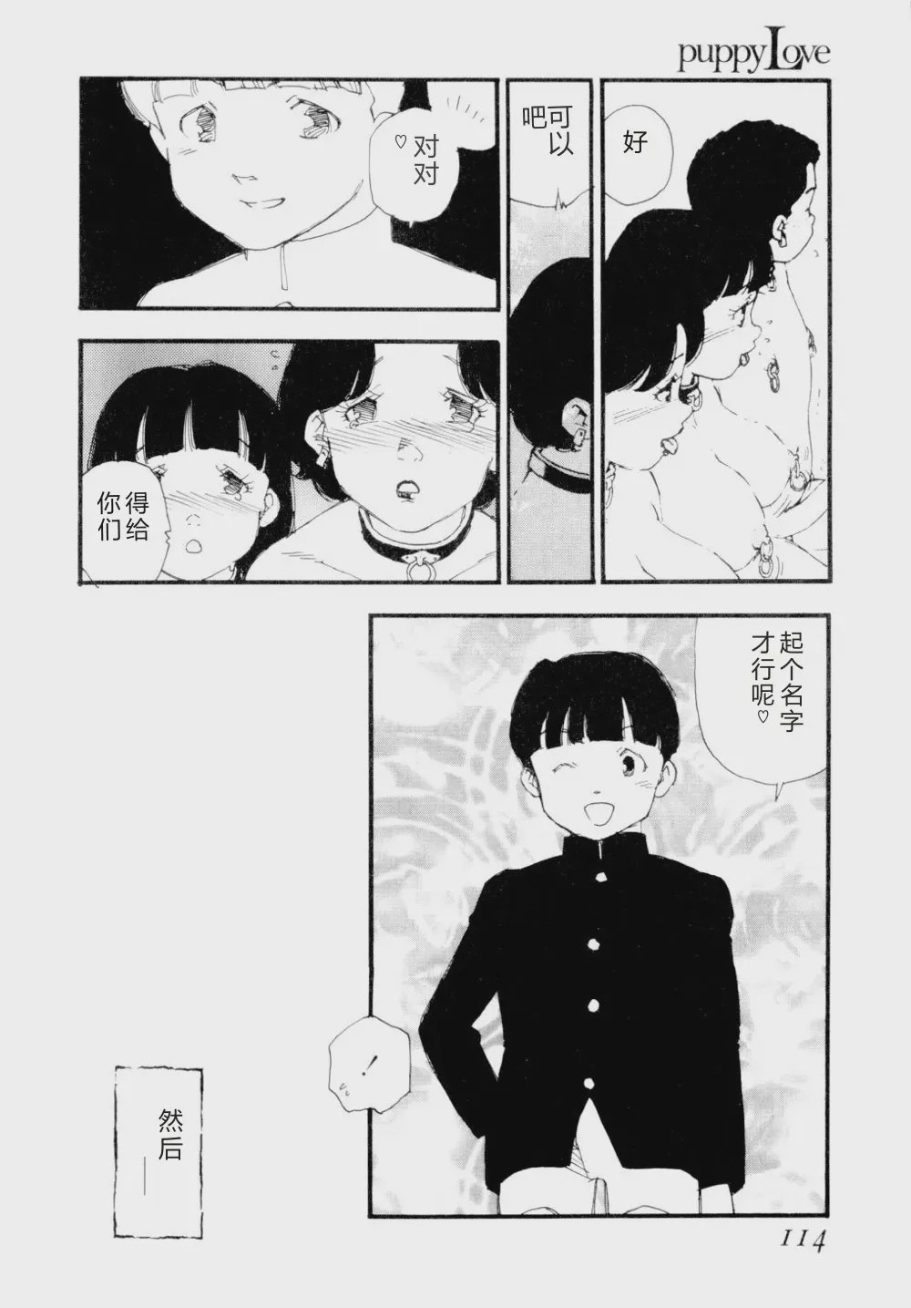 第 1 章, หน้า 117