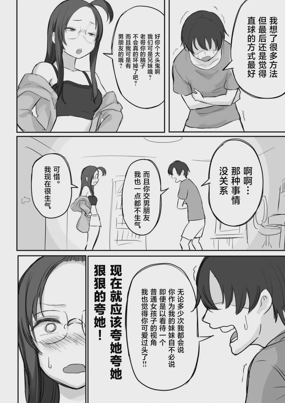 第1话，第 21 页