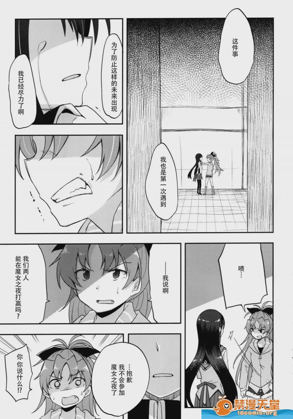 第1话，第 29 頁