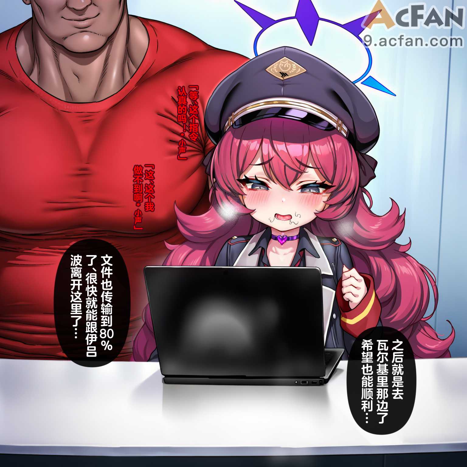 恶堕档案伊吕波-万魔殿痴女的后庭开发上, 페이지 166