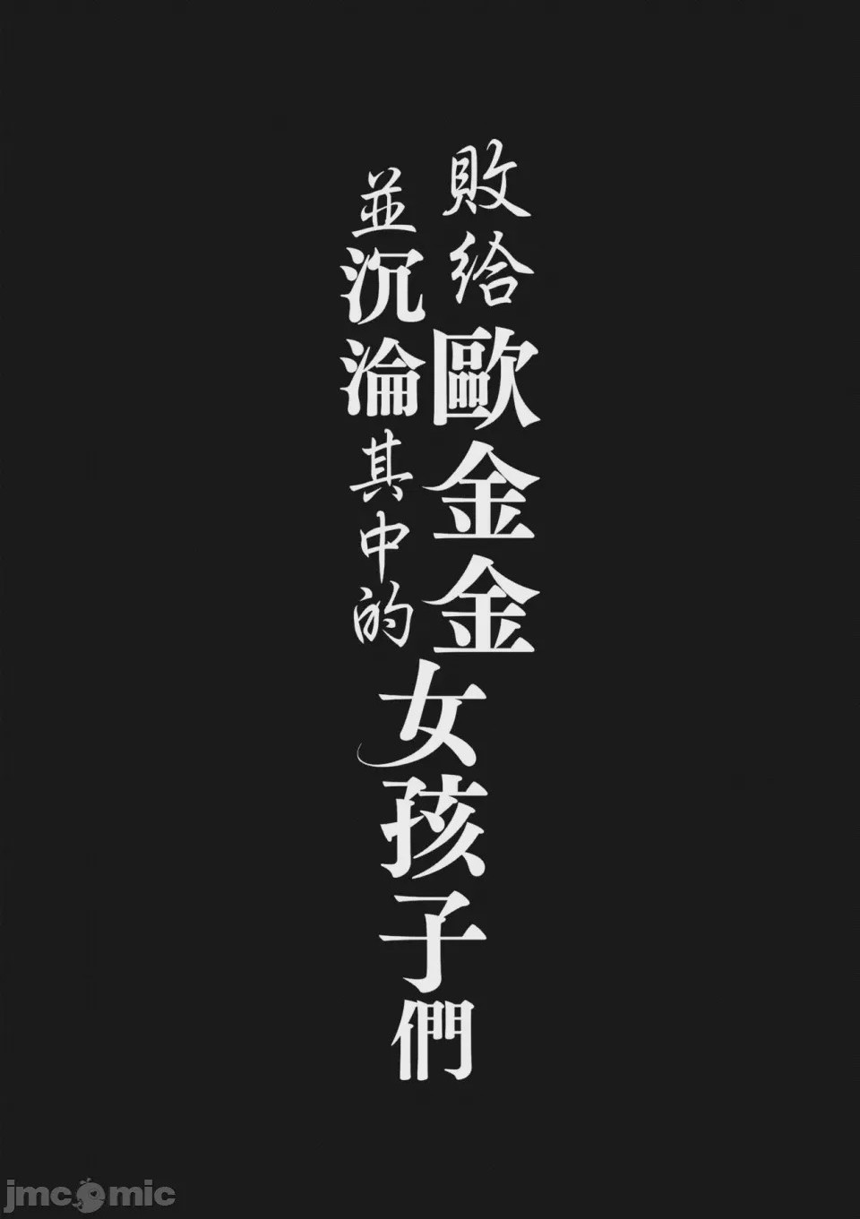 第1话, страница 144