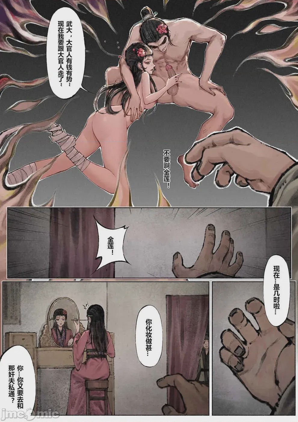 第1话, pahina 89