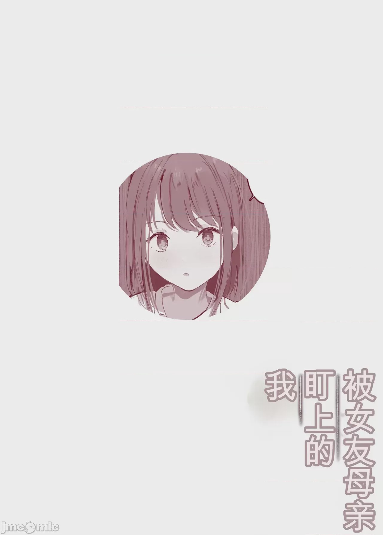 第1话, страница 53