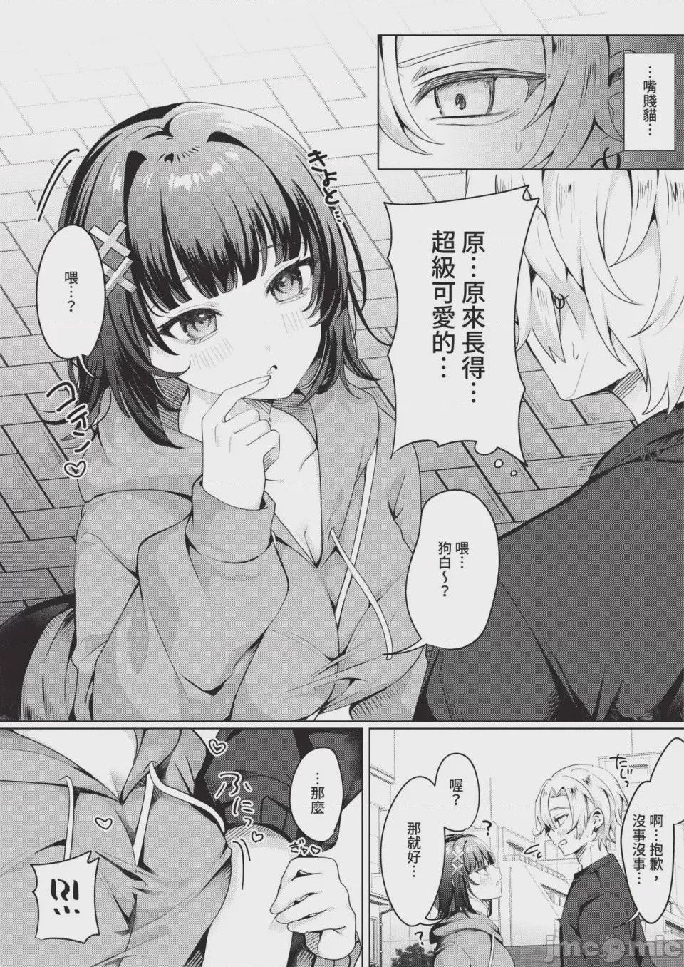 第1话，第 437 頁