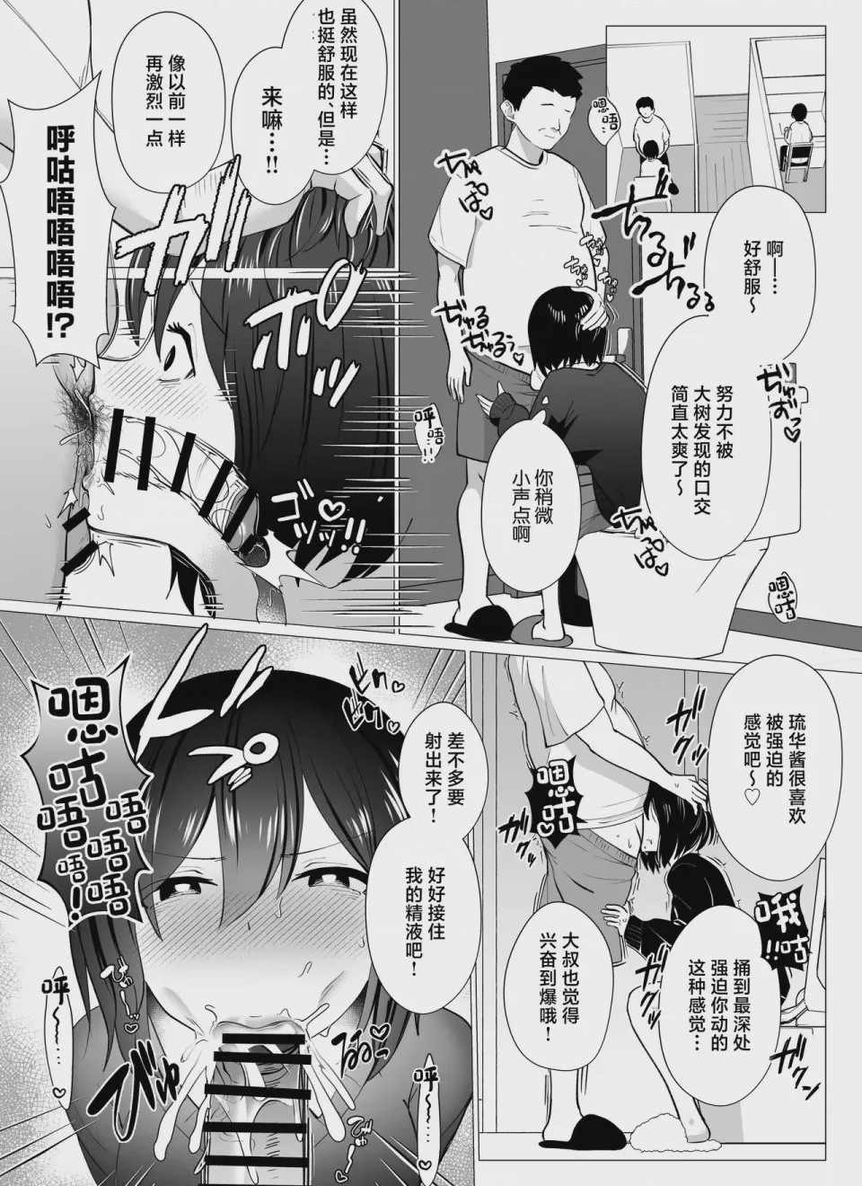 第1话, page 24