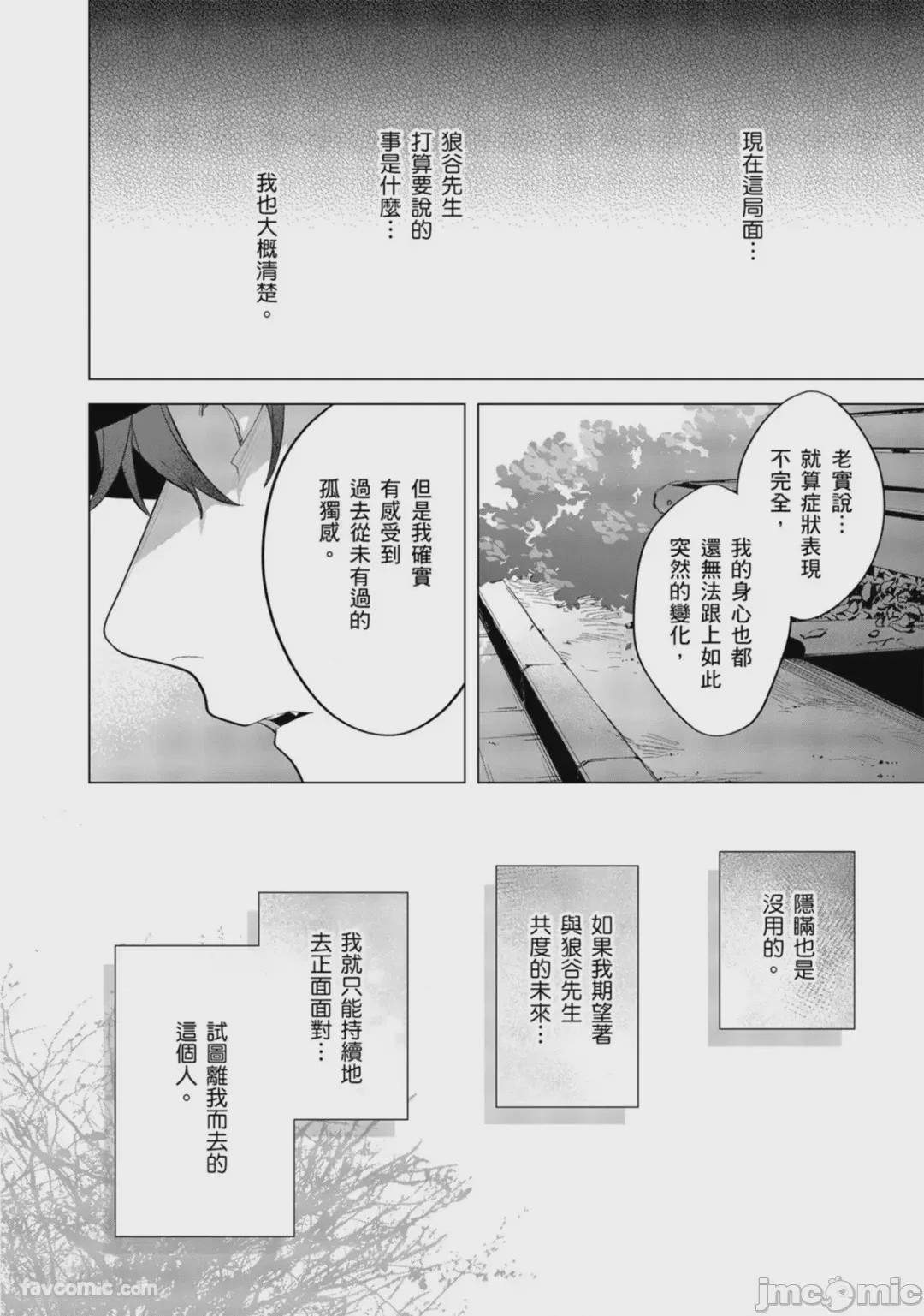 第1话, страница 373