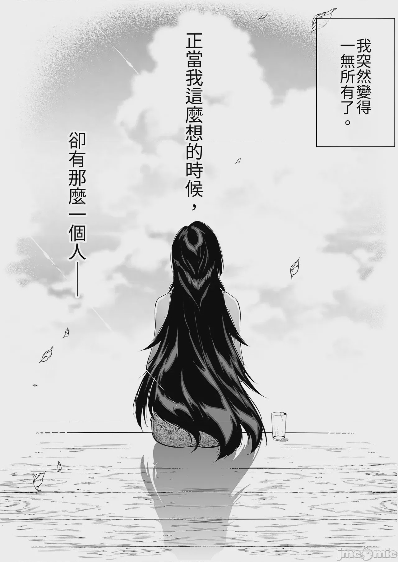 第1话, страница 145