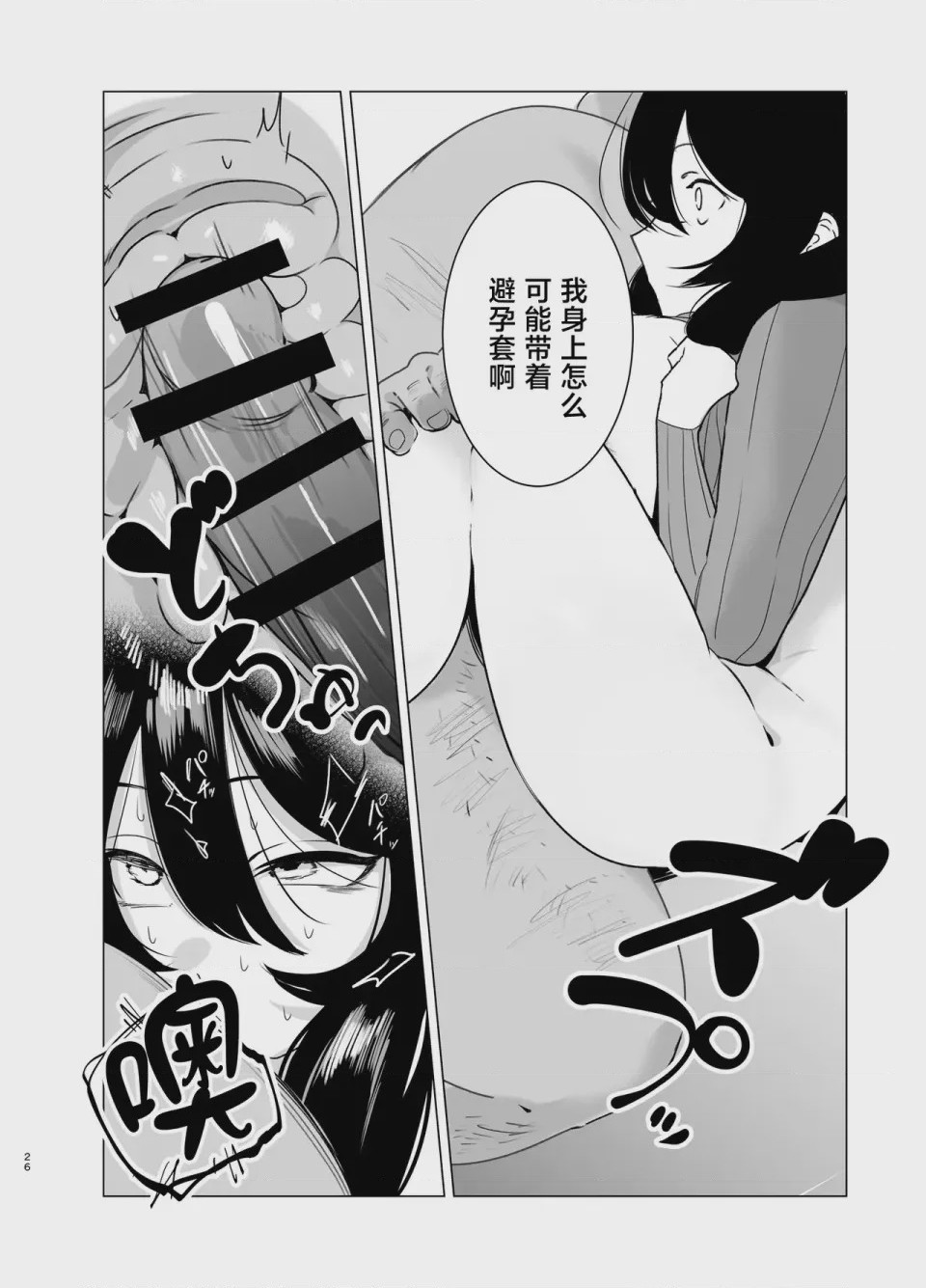 第1话, page 25
