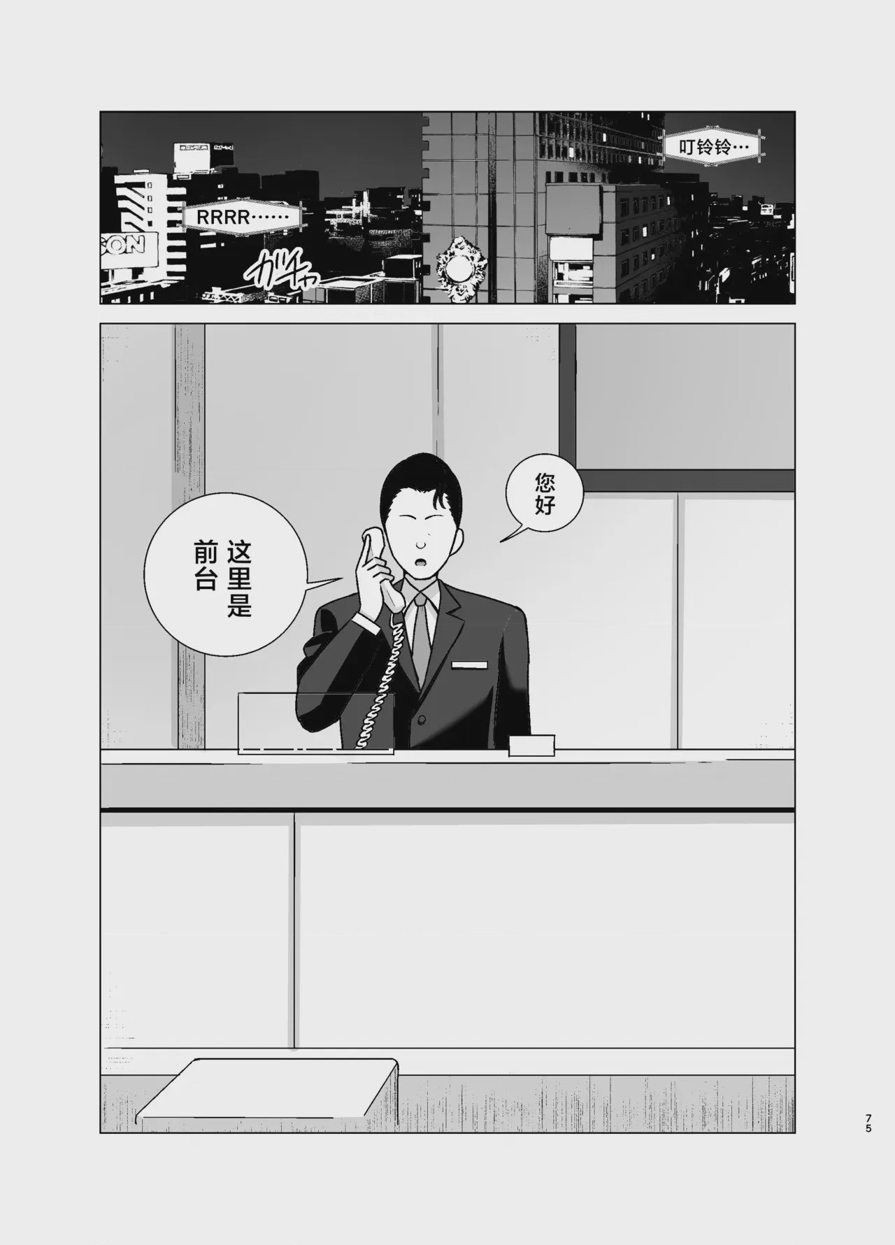 第 1 章, страница 74