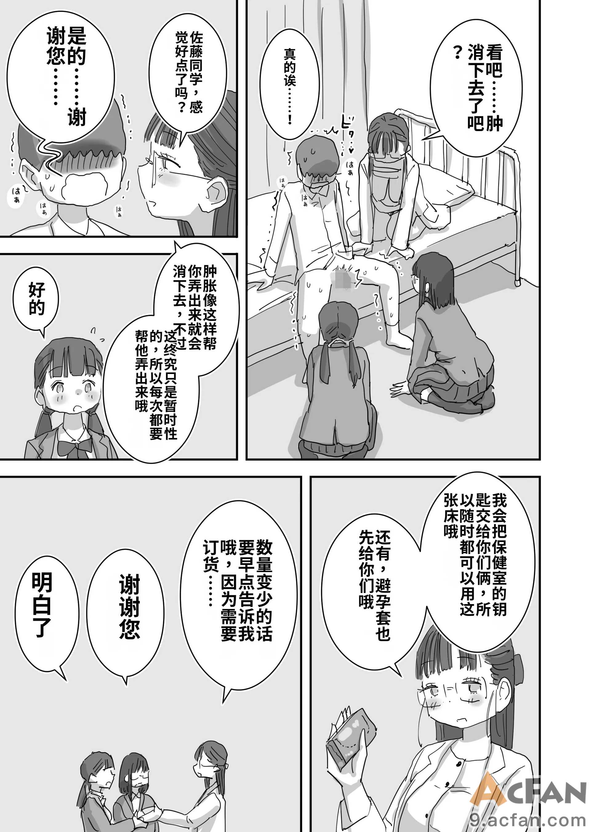 第1章、23 ページ