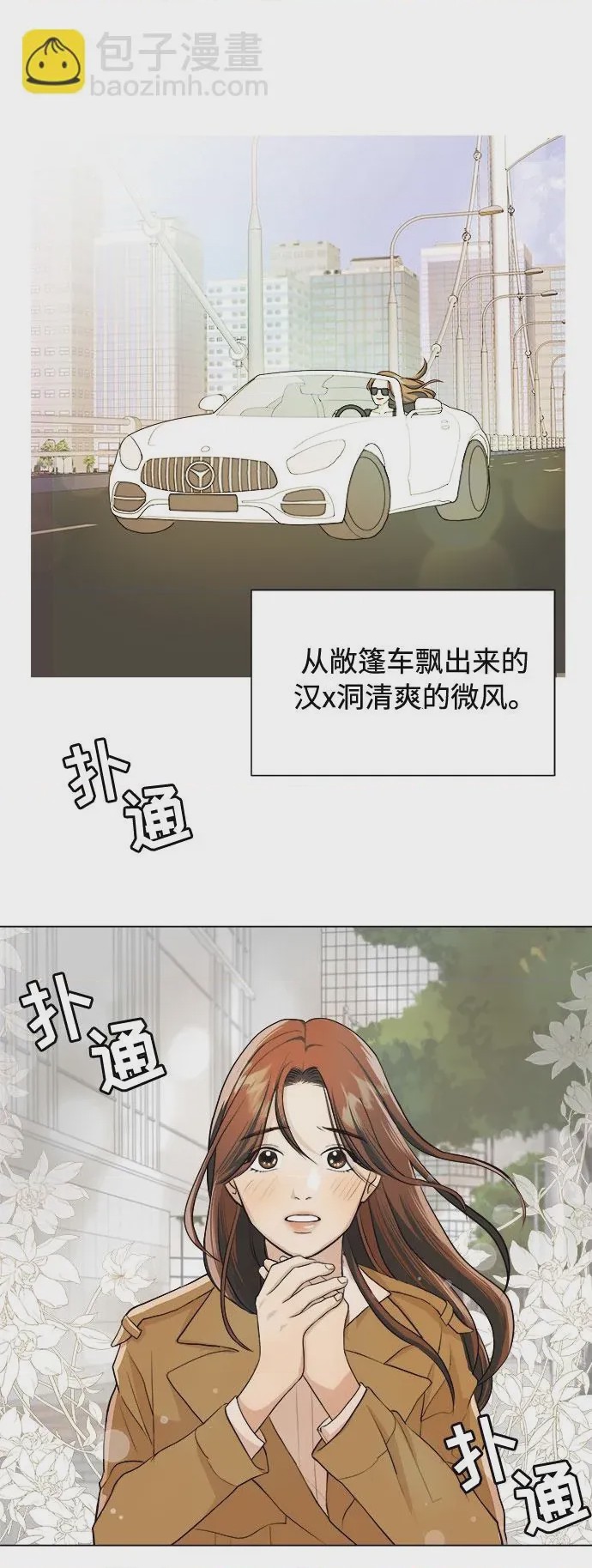 第1话 第1話，第 51 页