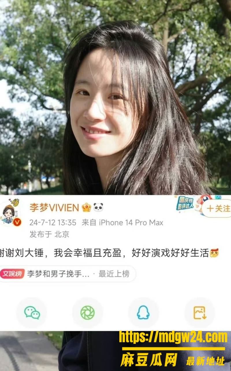 演员 李梦3