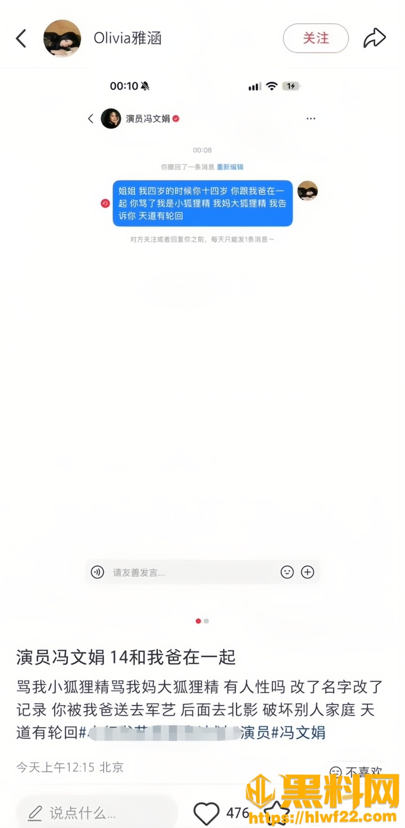冯文娟与周帅17年感情破裂传闻15