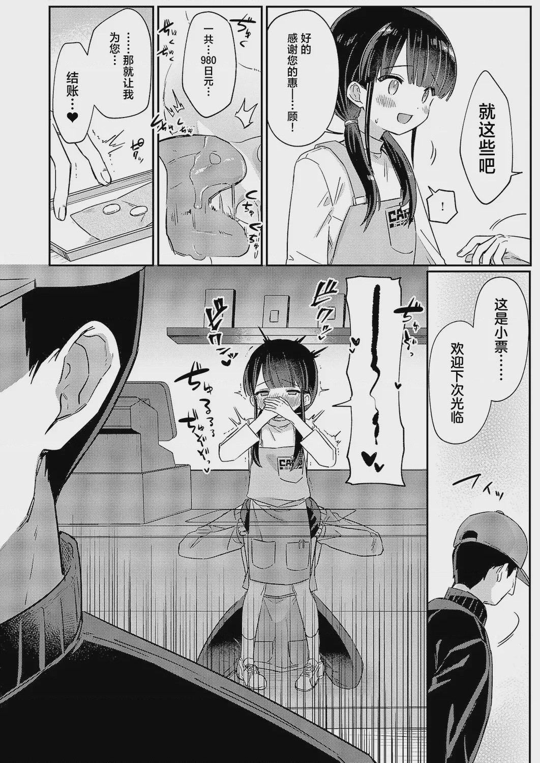 第1话, page 17
