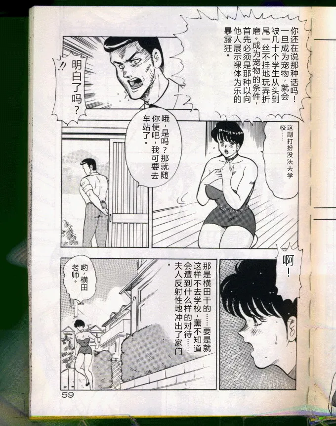 第 1 章, страница 59