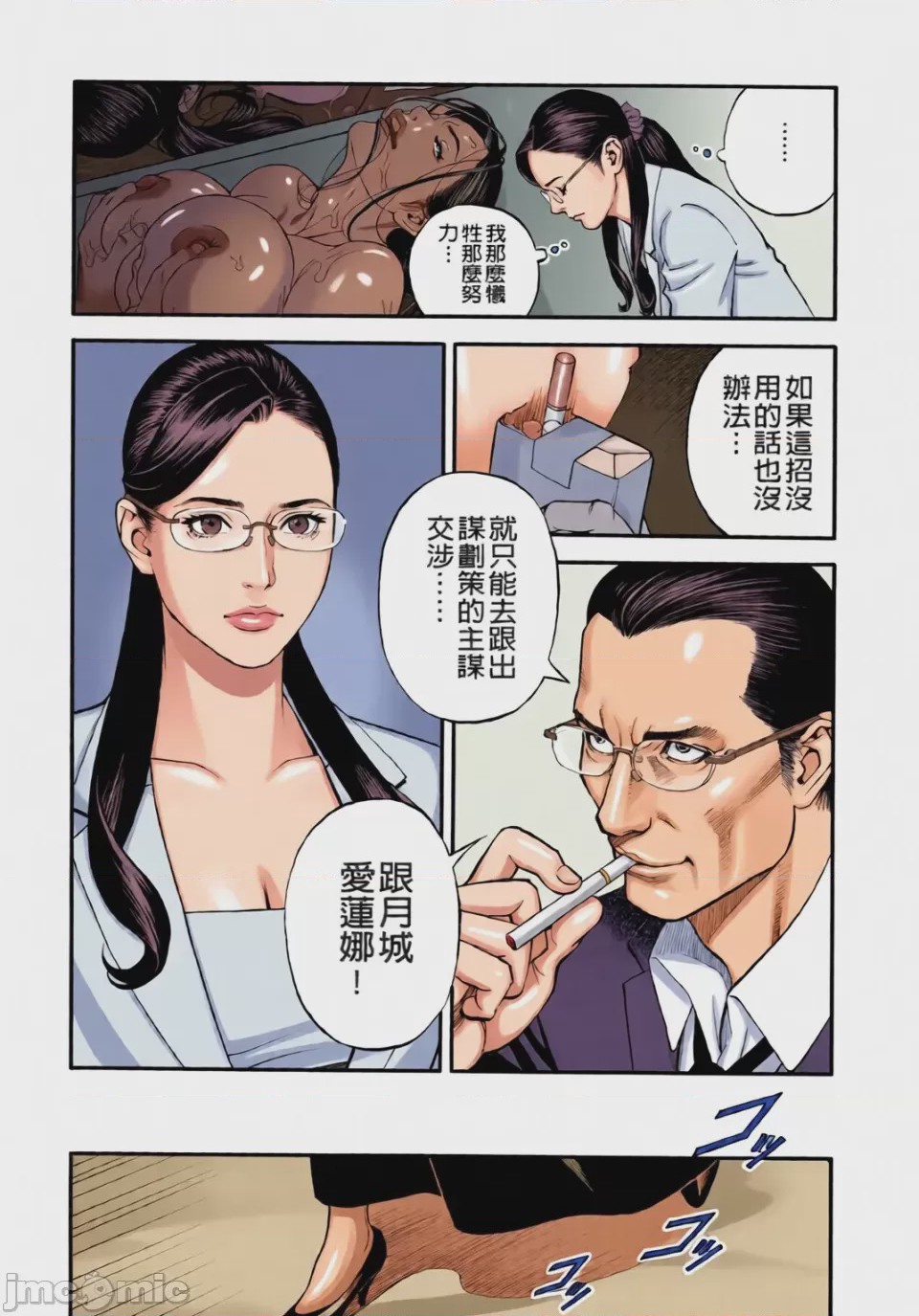 第1话, страница 135