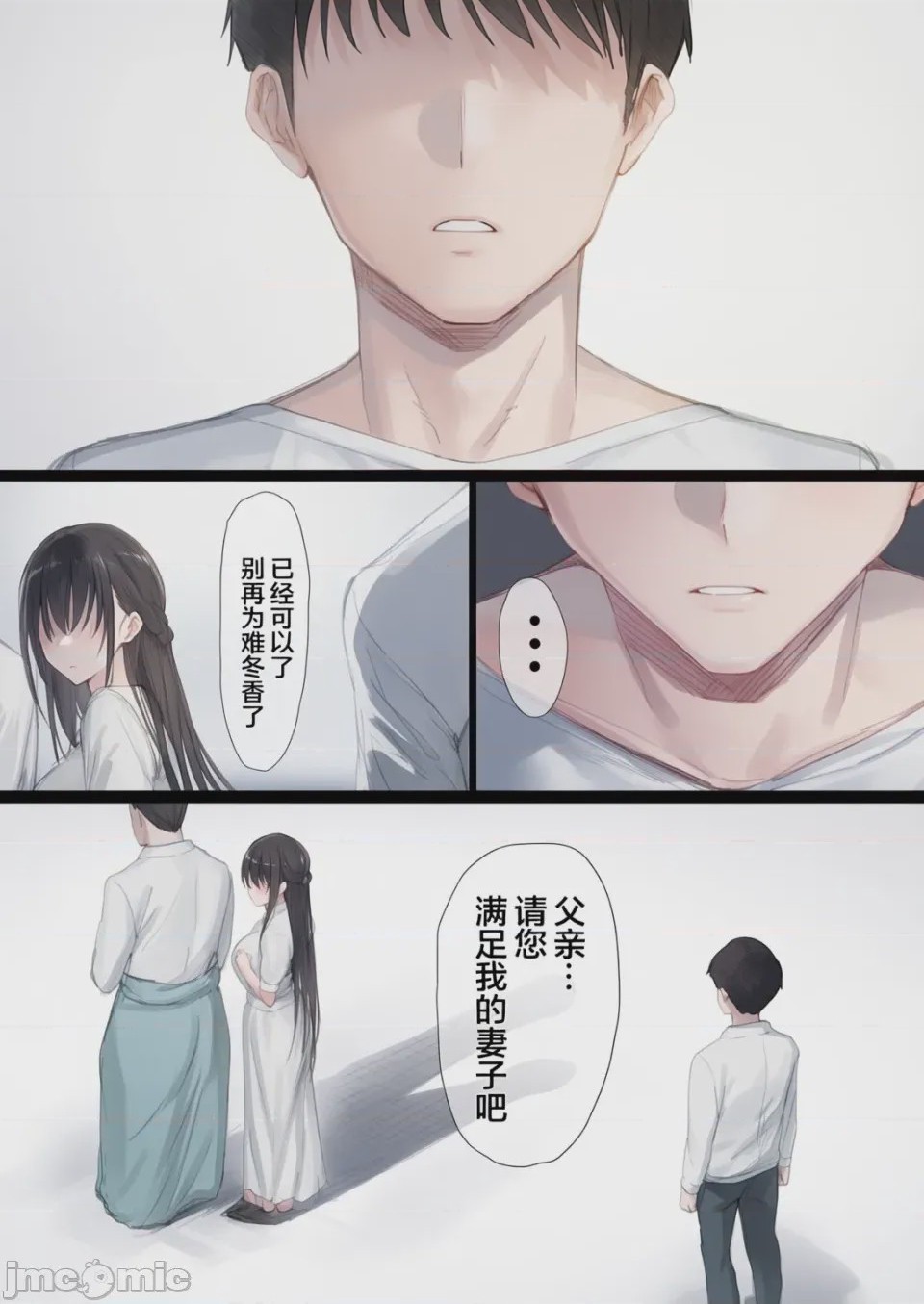 第1话, страница 174