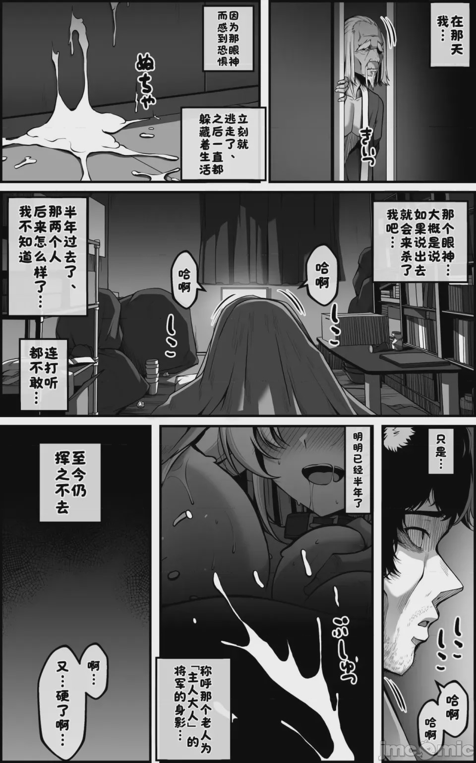 第1话, страница 45
