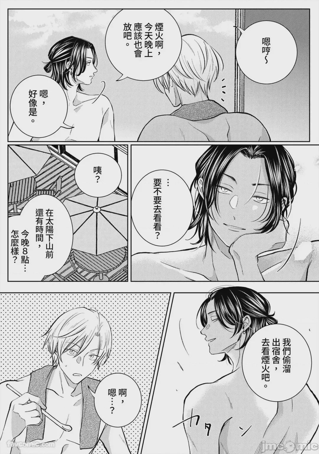 第1话, page 64