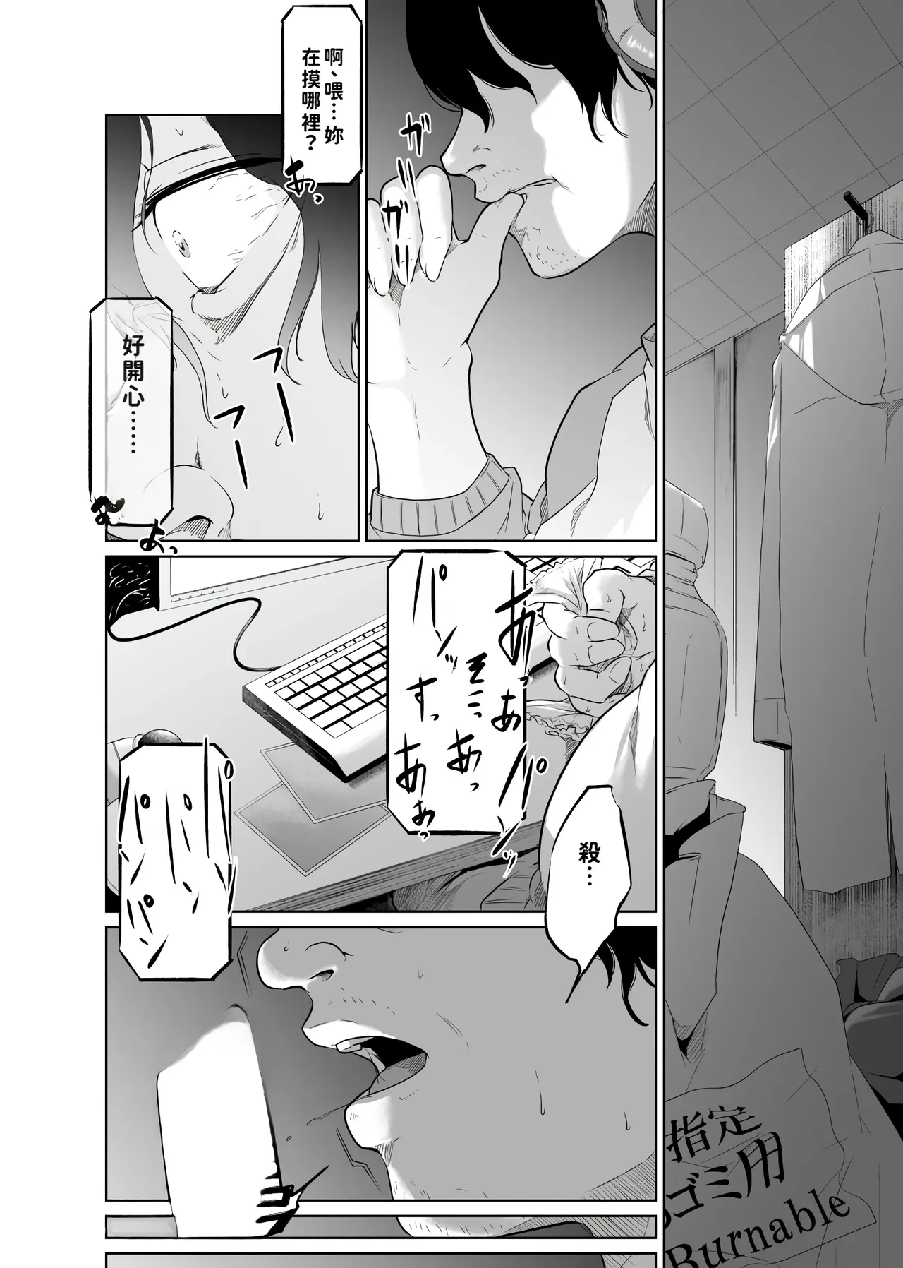 第 1 章, страница 16