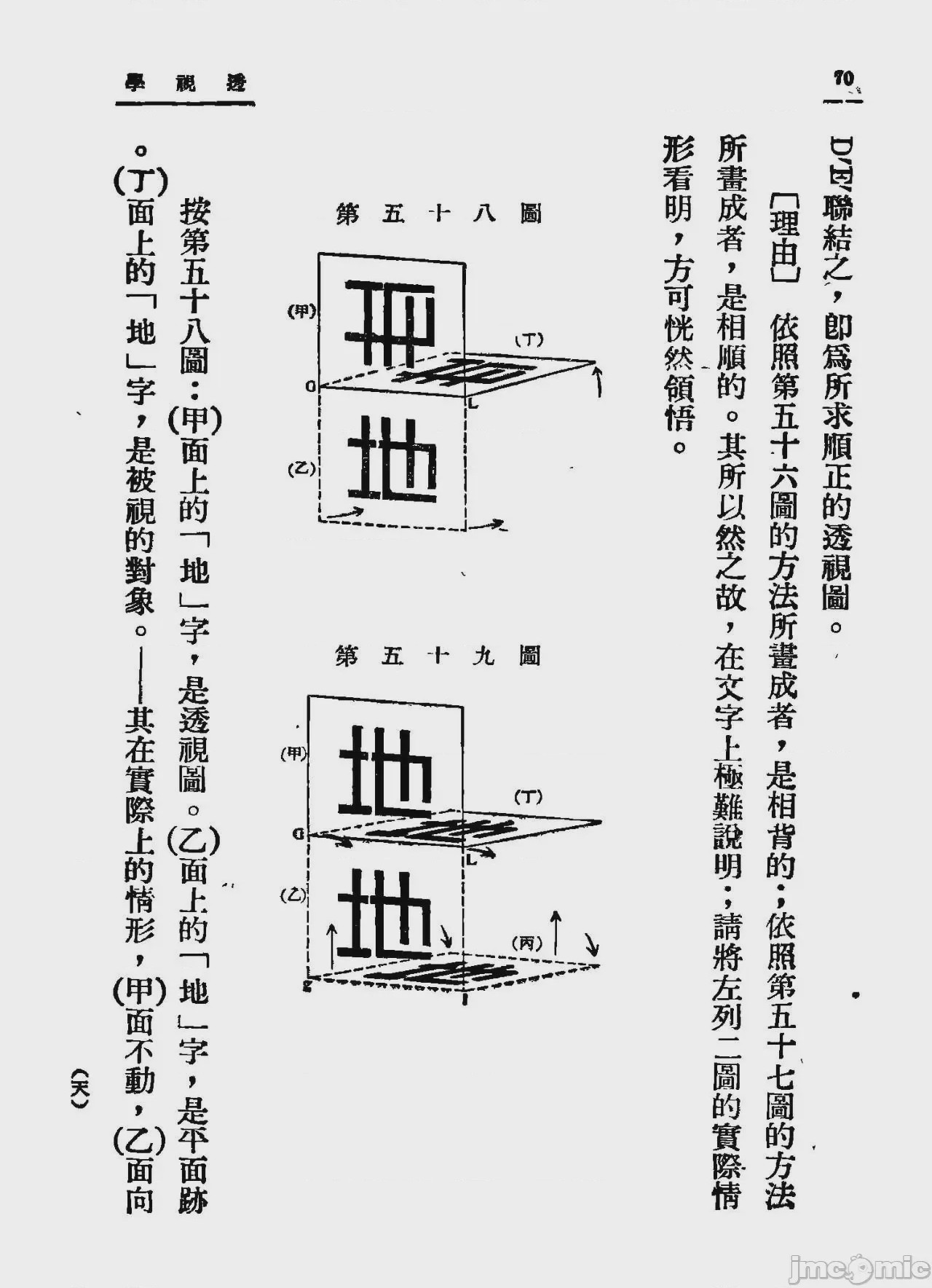 第1话, trang 78