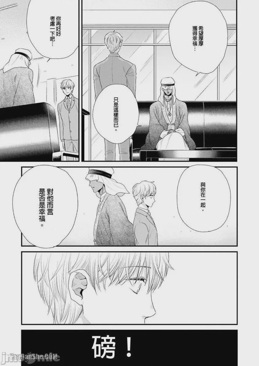 第1话, 페이지 138