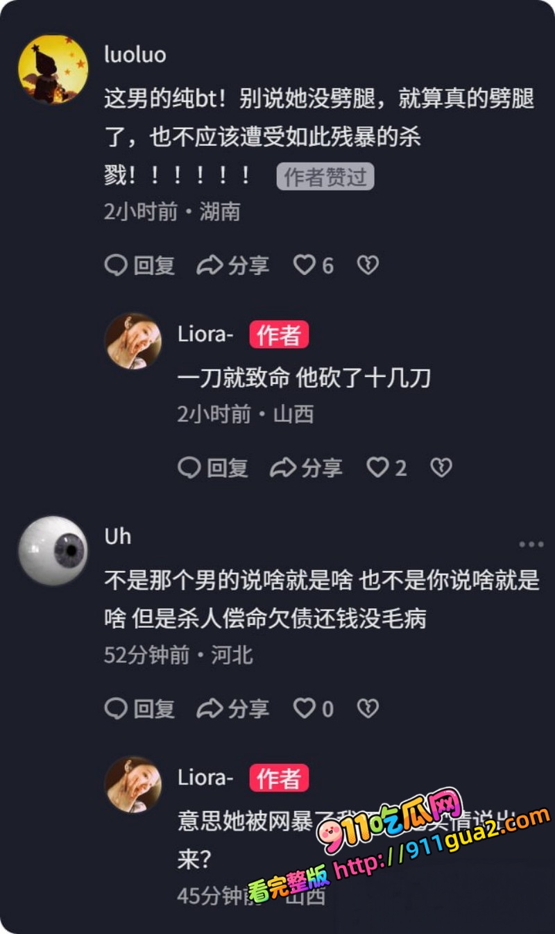 山西孝义台球助教 若若 出轨 遭男友庞博文当街持刀行凶致死 照片27