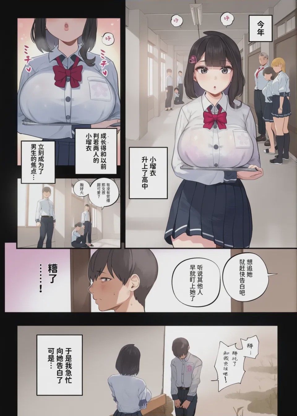 第1话，第 102 頁
