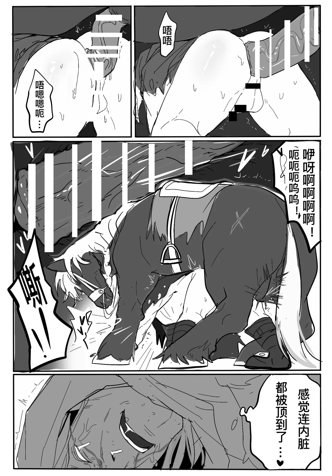 第 1 章、8 ページ