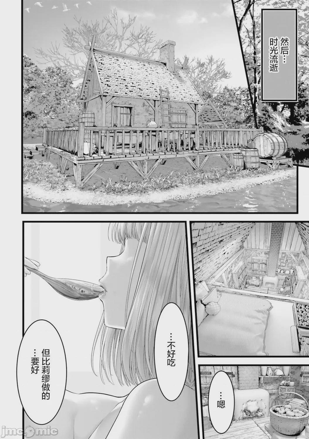 第1话, страница 154