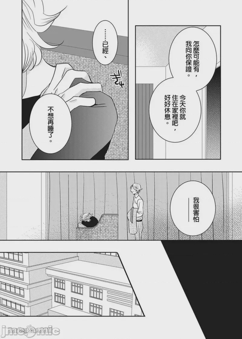 第1话, страница 161