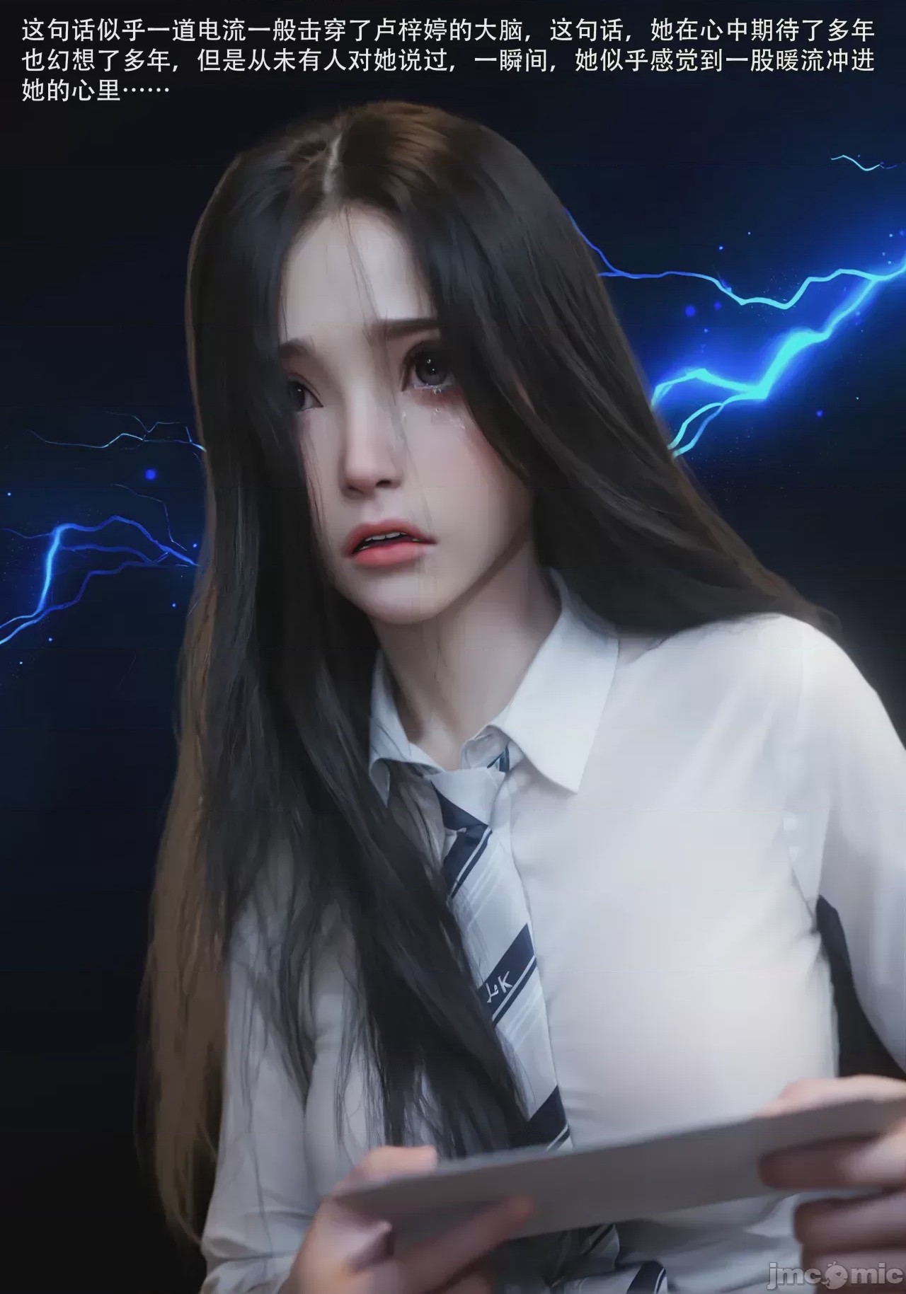 第1话，第 84 页