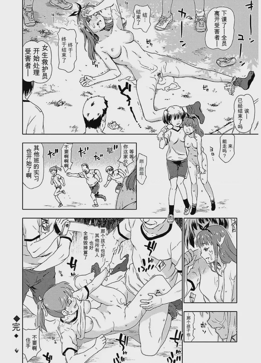 第1话，第 18 頁