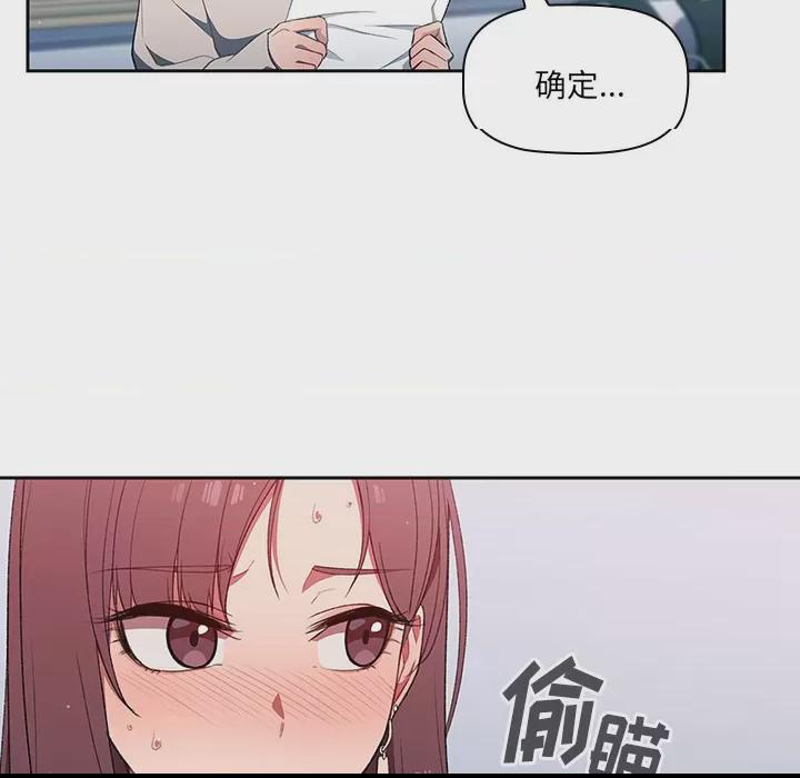 调教开关 第1话, страница 144