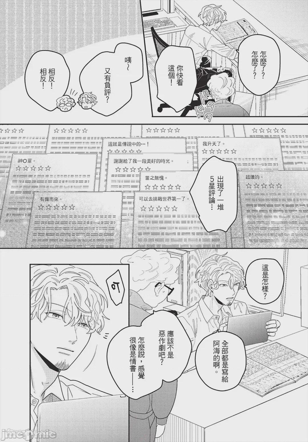 第1话，第 152 頁