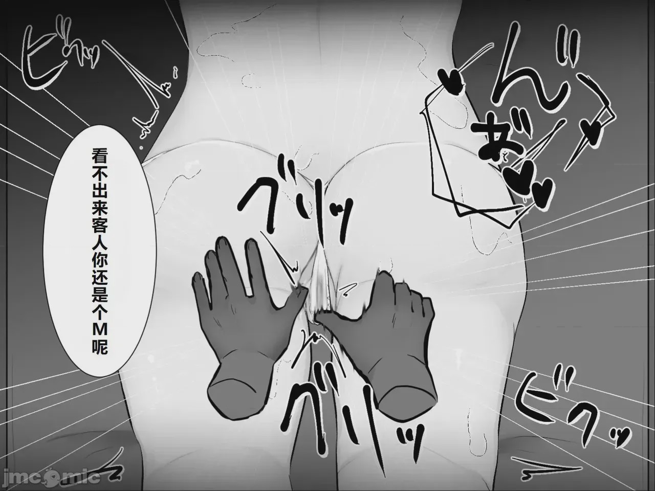 第1话, страница 36