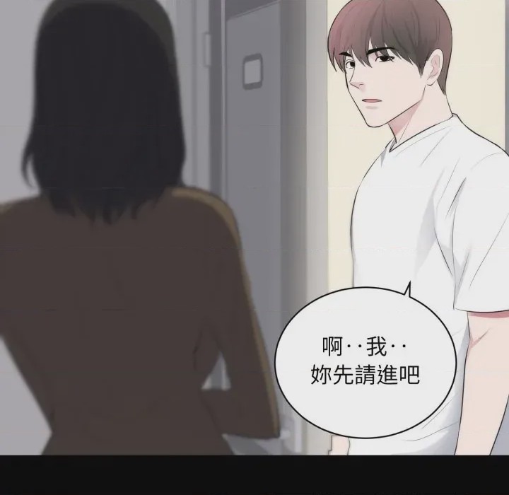 第1话 豪門千金的男人 第1話, страница 79