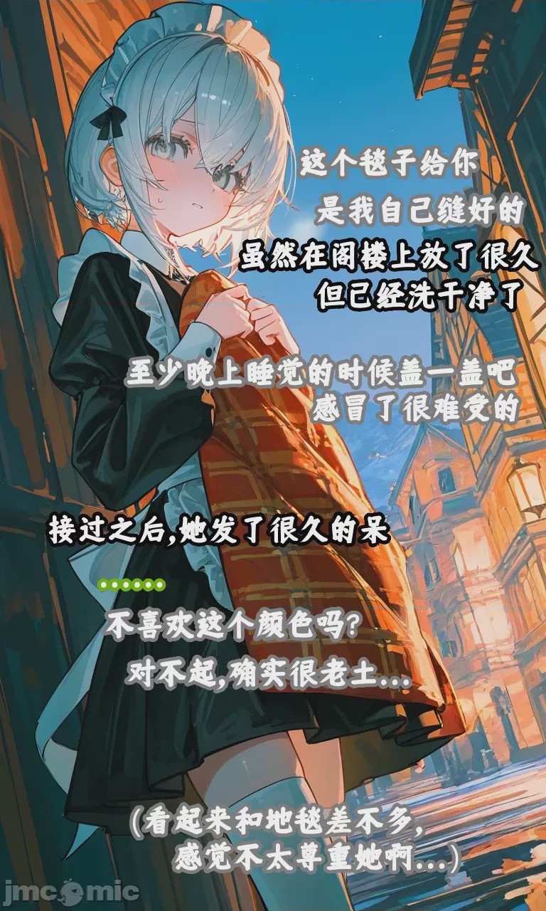 第1话, pahina 36