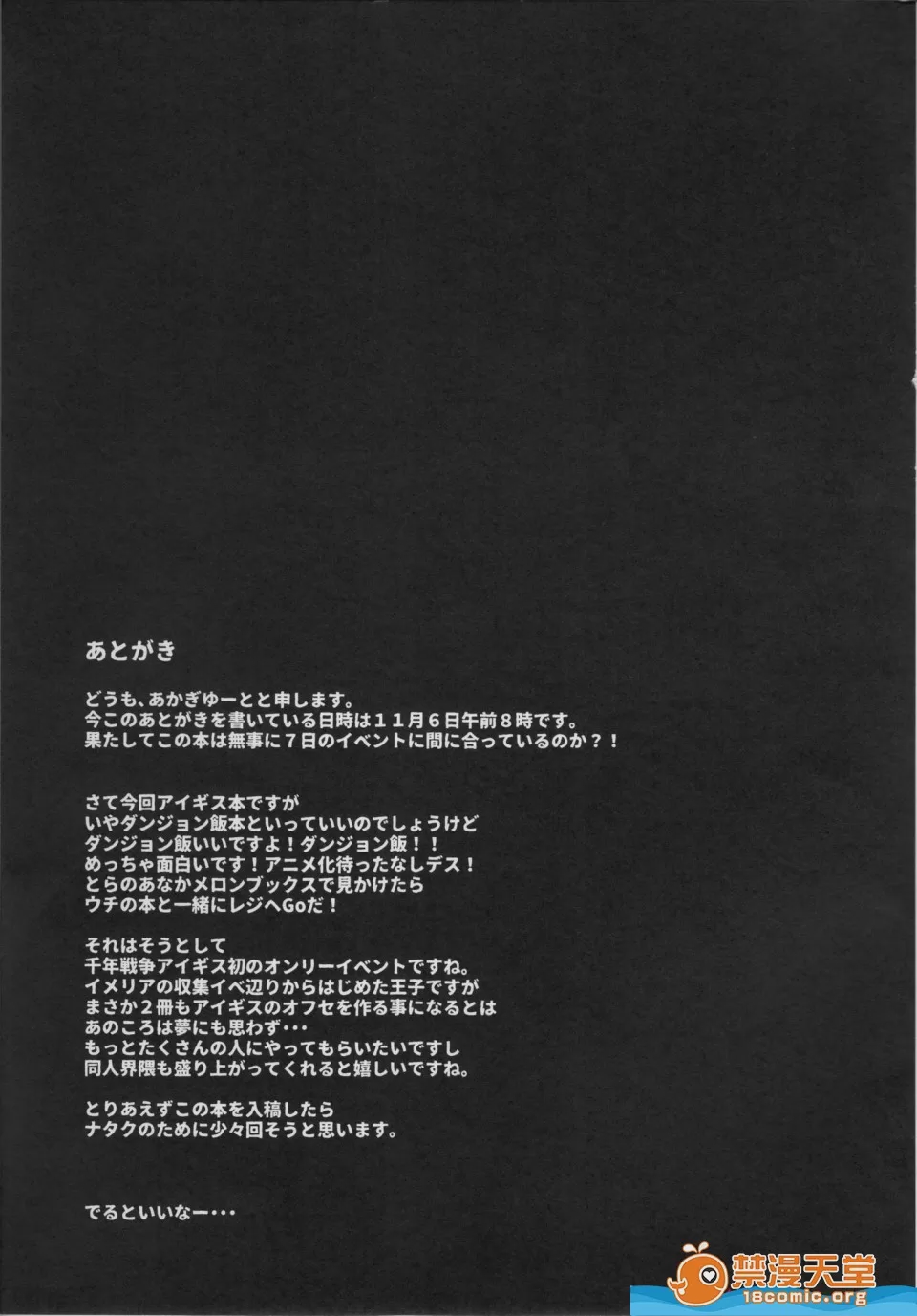 第1话、29 ページ