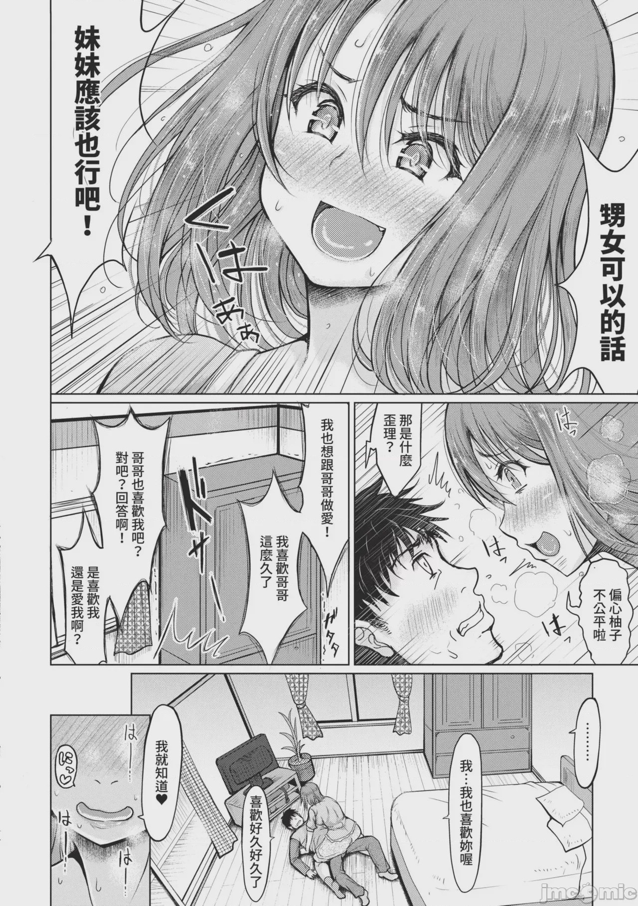 第1话, pahina 41