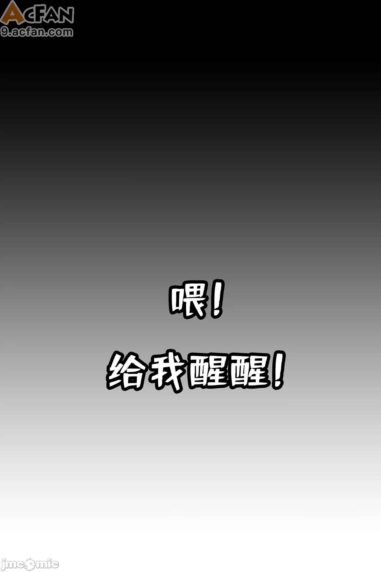我成了合欢宗的唯一弟子，第 62 頁