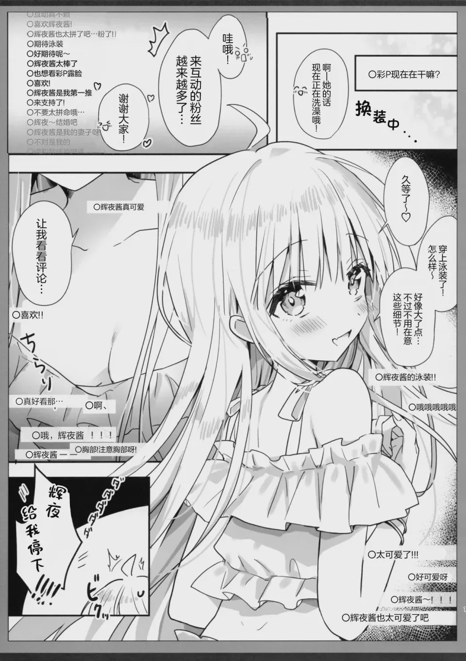 第1话, page 6