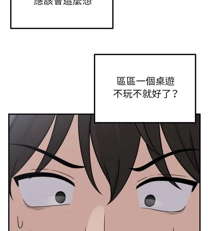 第1話, หน้า 66