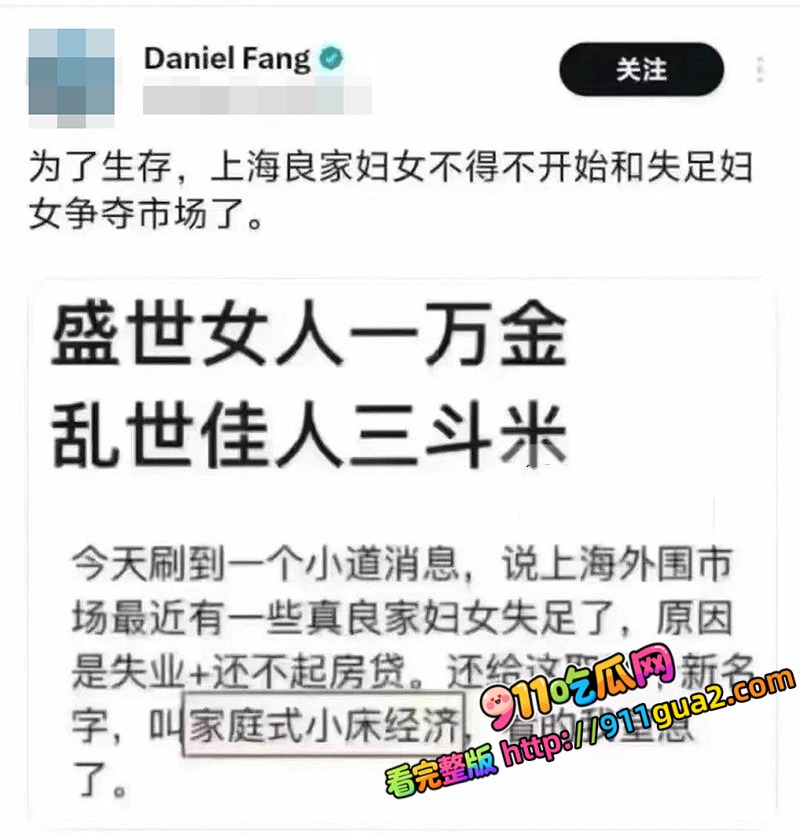 充电媛新能援 蹲桩搭讪车主被扒 车在充电人在车震 照片14